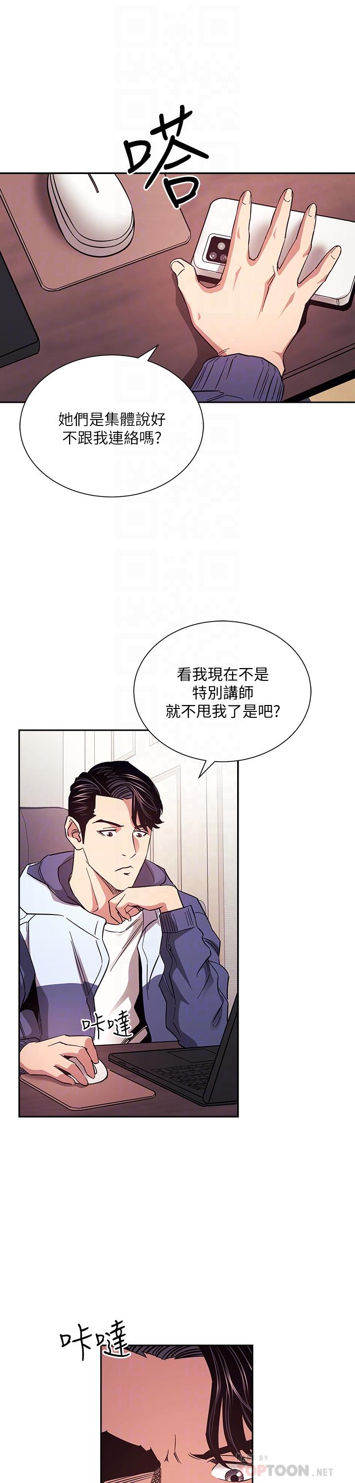 韩国漫画朋友的妈妈韩漫_朋友的妈妈-第68话-爱上刺激感在线免费阅读-韩国漫画-第10张图片