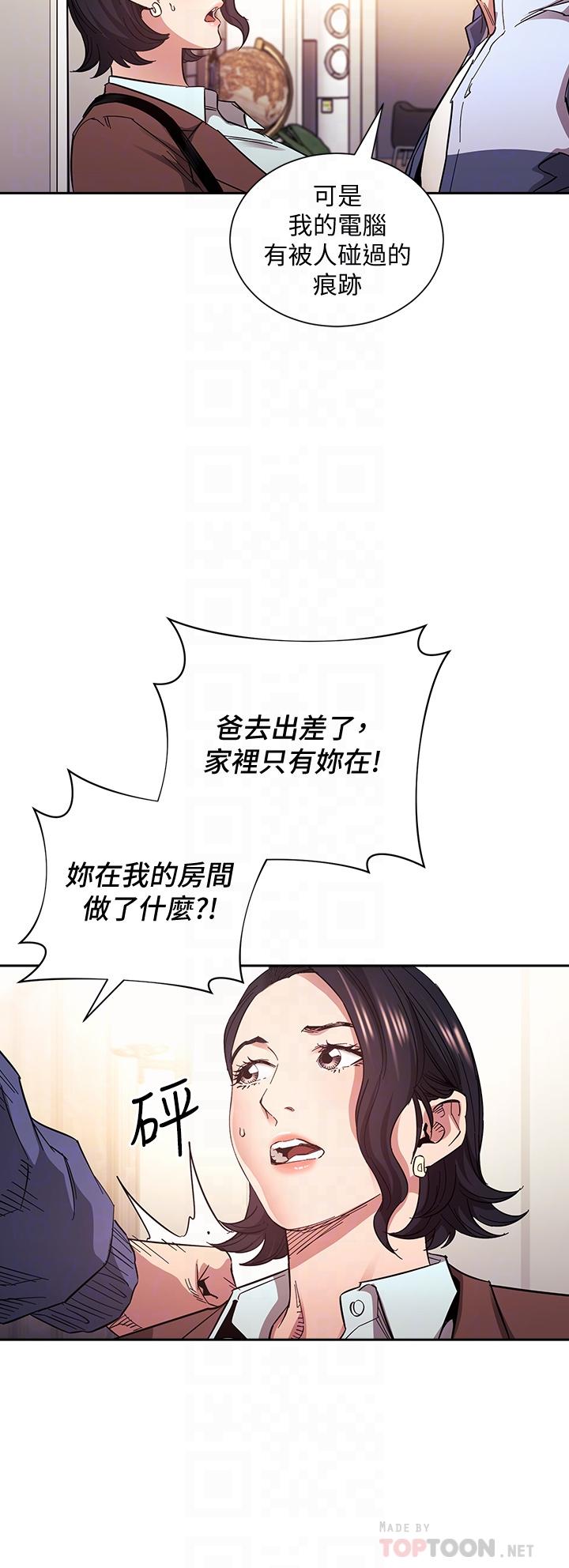 韩国漫画朋友的妈妈韩漫_朋友的妈妈-第68话-爱上刺激感在线免费阅读-韩国漫画-第14张图片