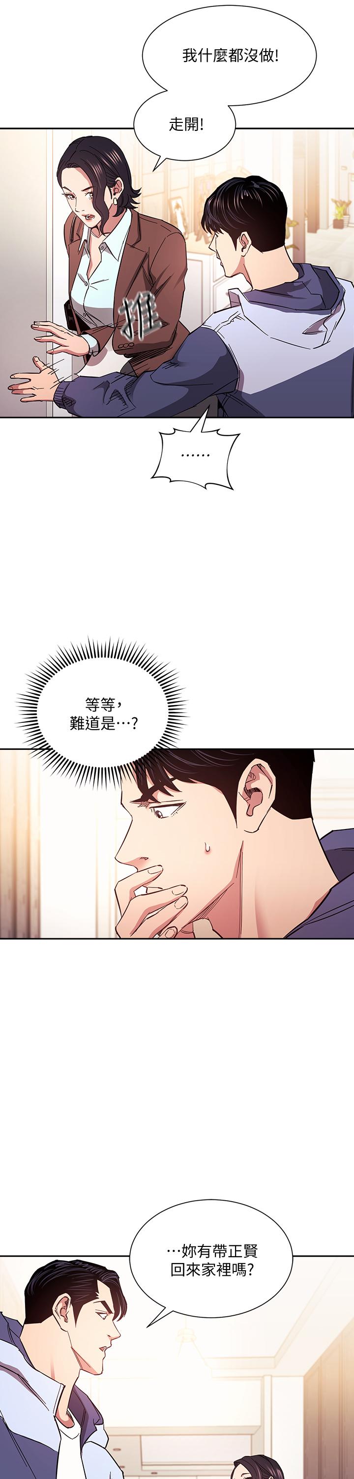 韩国漫画朋友的妈妈韩漫_朋友的妈妈-第68话-爱上刺激感在线免费阅读-韩国漫画-第15张图片
