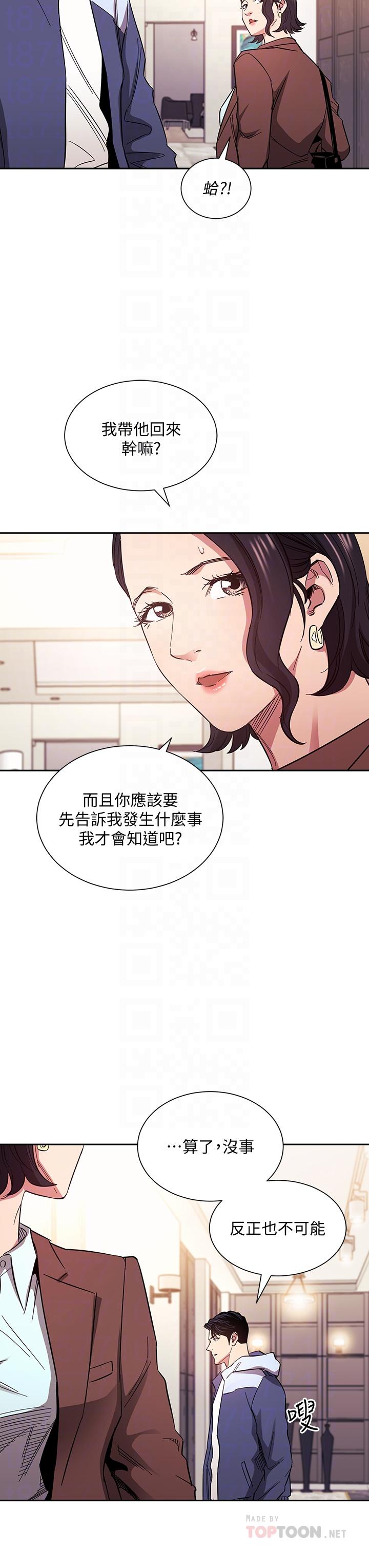 韩国漫画朋友的妈妈韩漫_朋友的妈妈-第68话-爱上刺激感在线免费阅读-韩国漫画-第16张图片