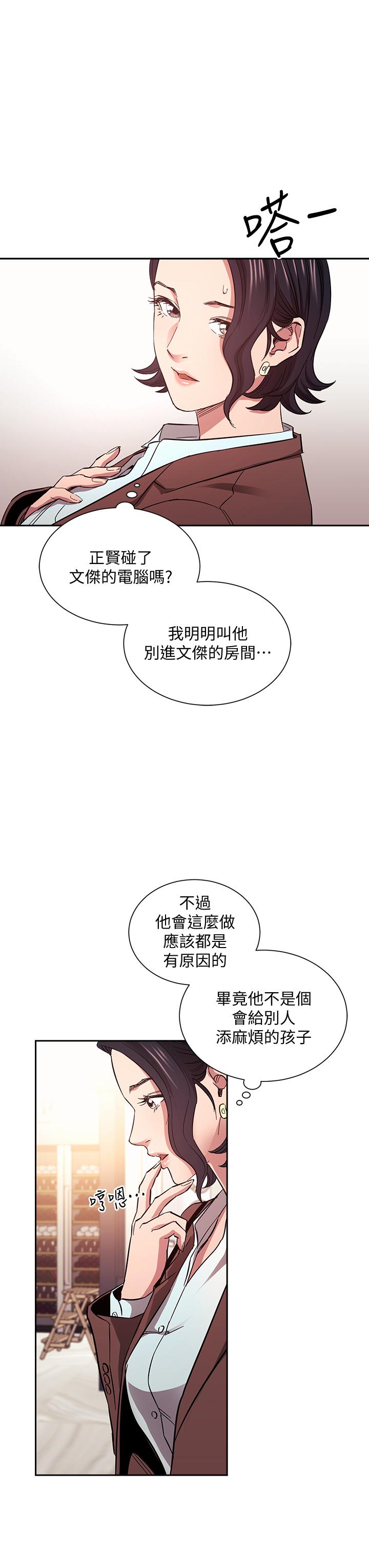 韩国漫画朋友的妈妈韩漫_朋友的妈妈-第68话-爱上刺激感在线免费阅读-韩国漫画-第17张图片