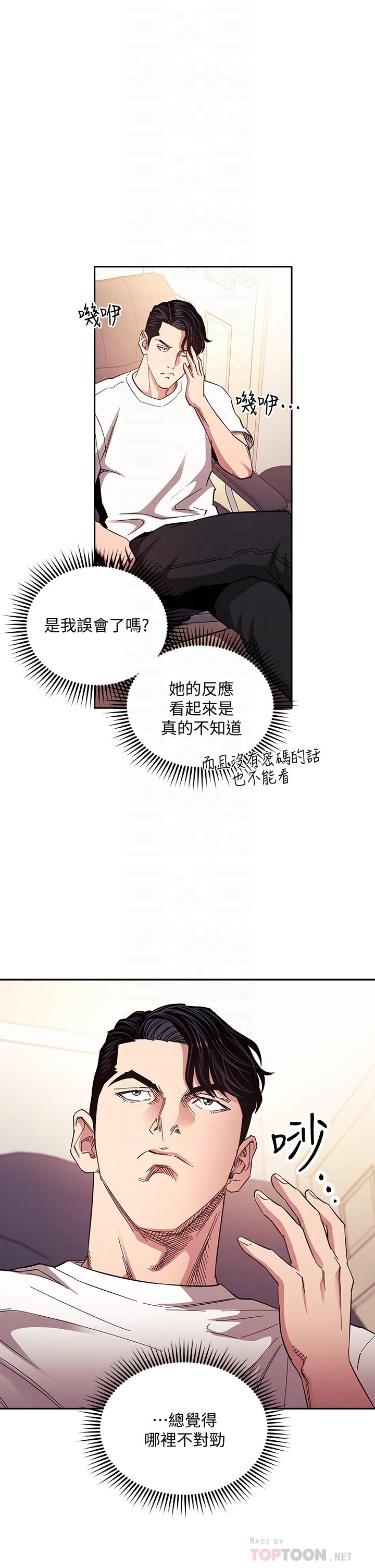 韩国漫画朋友的妈妈韩漫_朋友的妈妈-第68话-爱上刺激感在线免费阅读-韩国漫画-第18张图片
