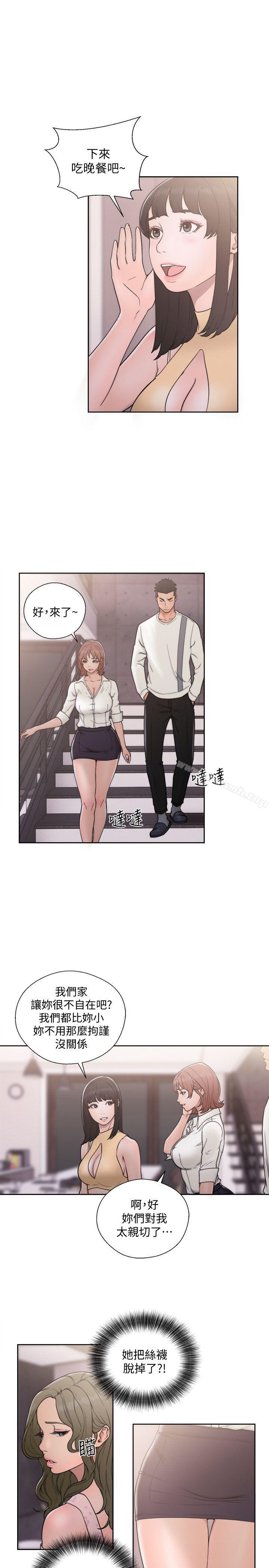 韩国漫画韩漫_解禁:初始的快感-第70话-久违地来一炮吧在线免费阅读-韩国漫画-第15张图片