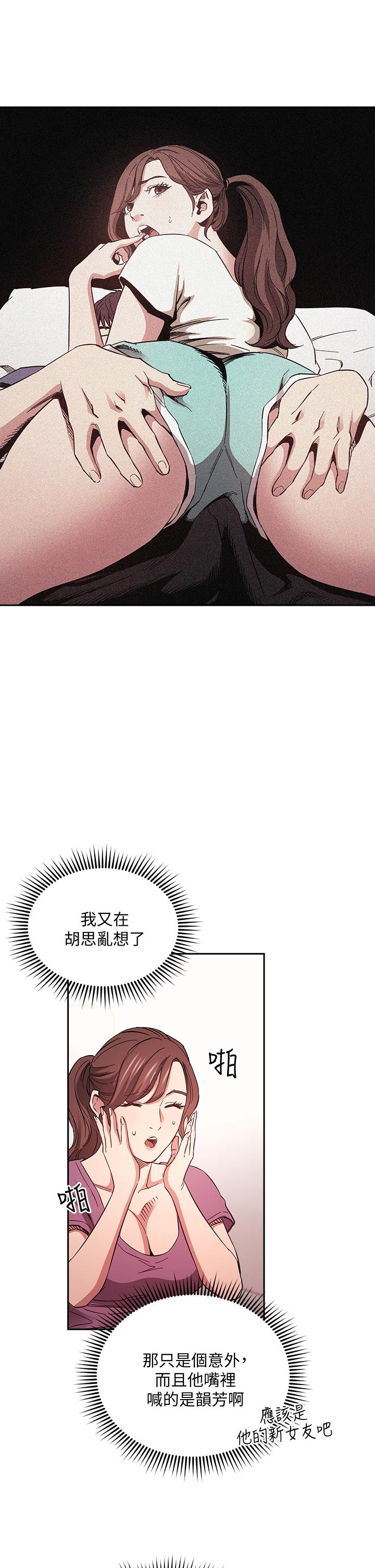 韩国漫画朋友的妈妈韩漫_朋友的妈妈-第68话-爱上刺激感在线免费阅读-韩国漫画-第23张图片