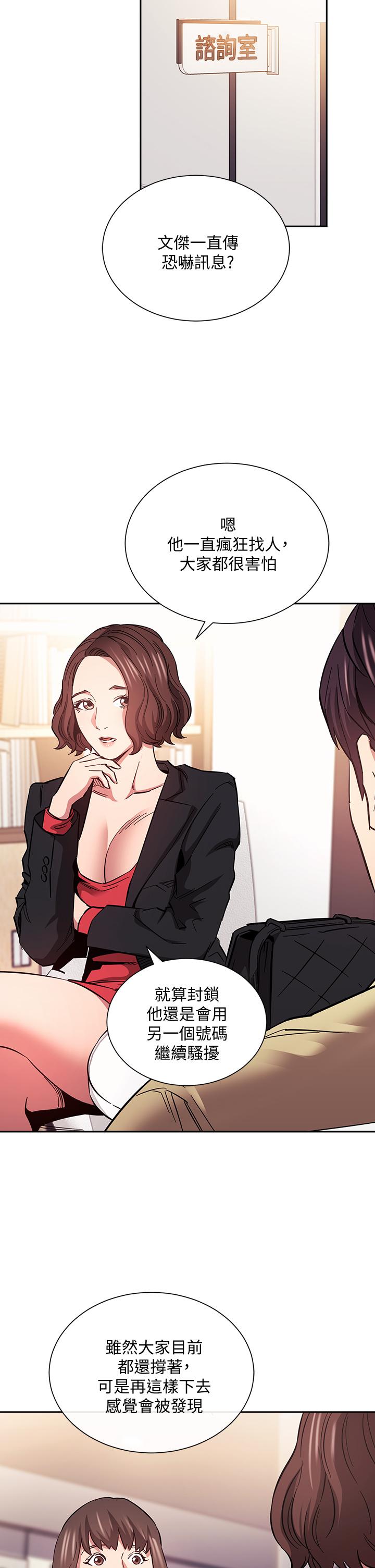 韩国漫画朋友的妈妈韩漫_朋友的妈妈-第68话-爱上刺激感在线免费阅读-韩国漫画-第26张图片