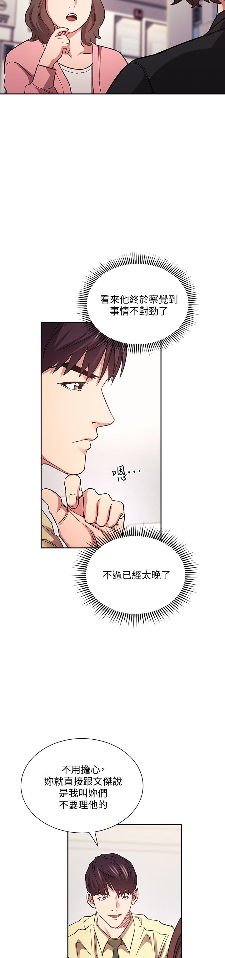 韩国漫画朋友的妈妈韩漫_朋友的妈妈-第68话-爱上刺激感在线免费阅读-韩国漫画-第27张图片