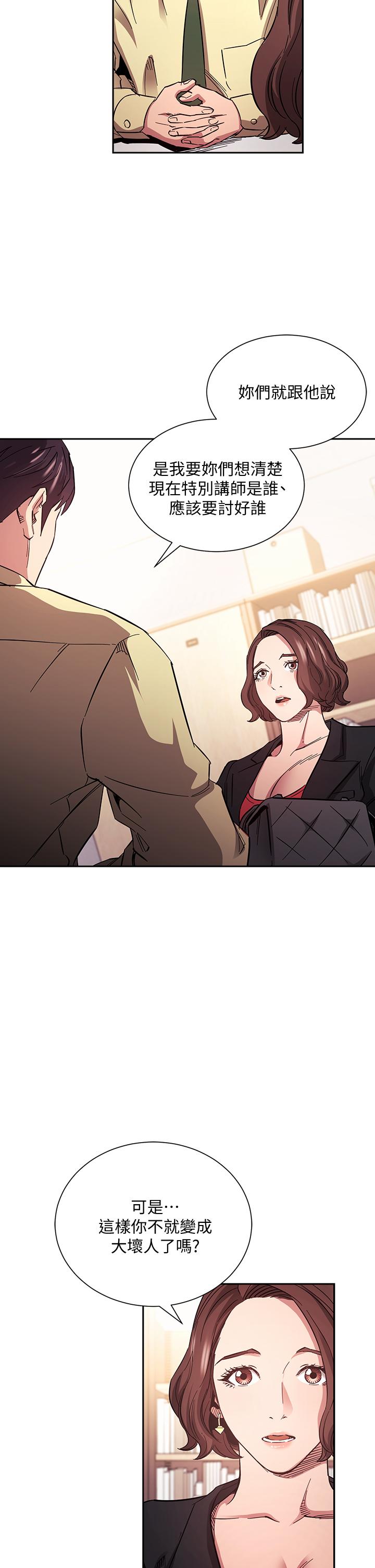 韩国漫画朋友的妈妈韩漫_朋友的妈妈-第68话-爱上刺激感在线免费阅读-韩国漫画-第28张图片