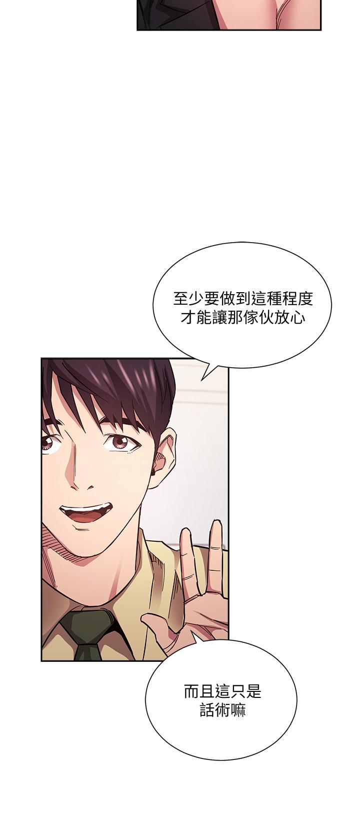 韩国漫画朋友的妈妈韩漫_朋友的妈妈-第68话-爱上刺激感在线免费阅读-韩国漫画-第29张图片