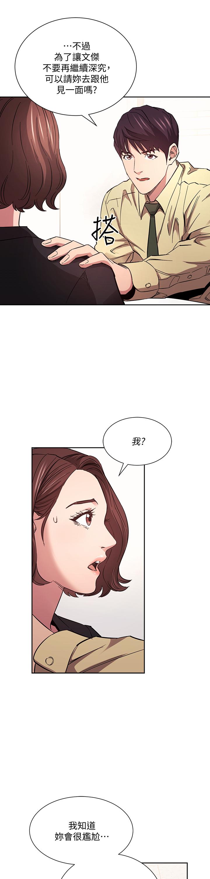 韩国漫画朋友的妈妈韩漫_朋友的妈妈-第68话-爱上刺激感在线免费阅读-韩国漫画-第30张图片