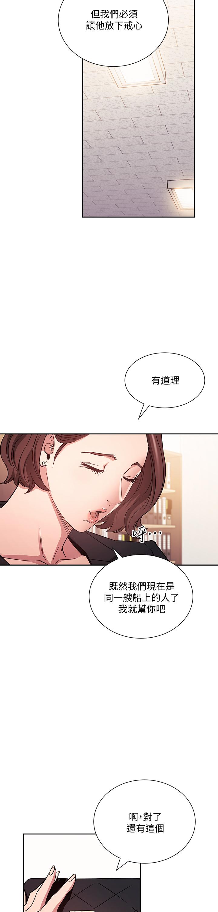 韩国漫画朋友的妈妈韩漫_朋友的妈妈-第68话-爱上刺激感在线免费阅读-韩国漫画-第31张图片