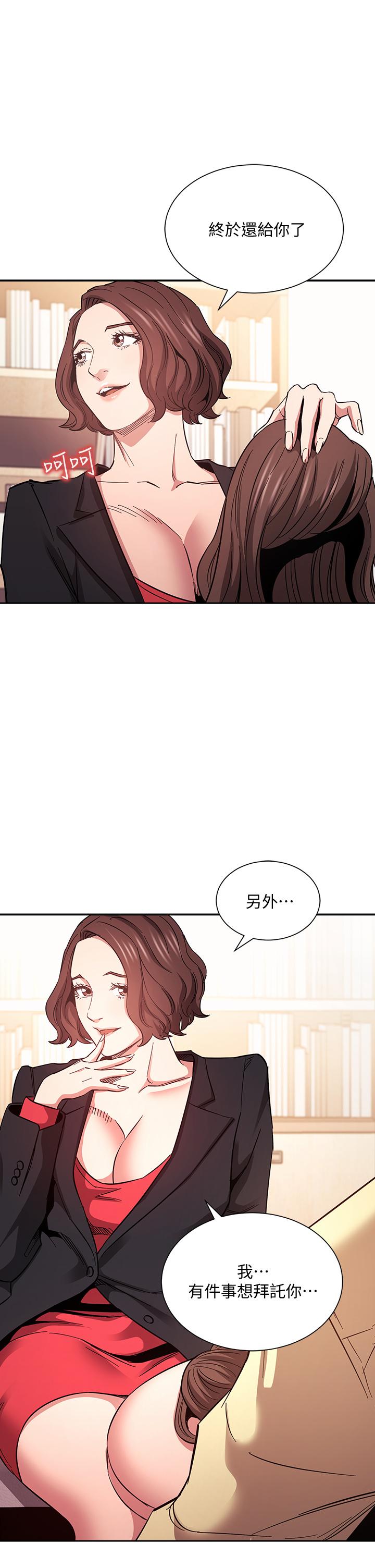 韩国漫画朋友的妈妈韩漫_朋友的妈妈-第68话-爱上刺激感在线免费阅读-韩国漫画-第33张图片