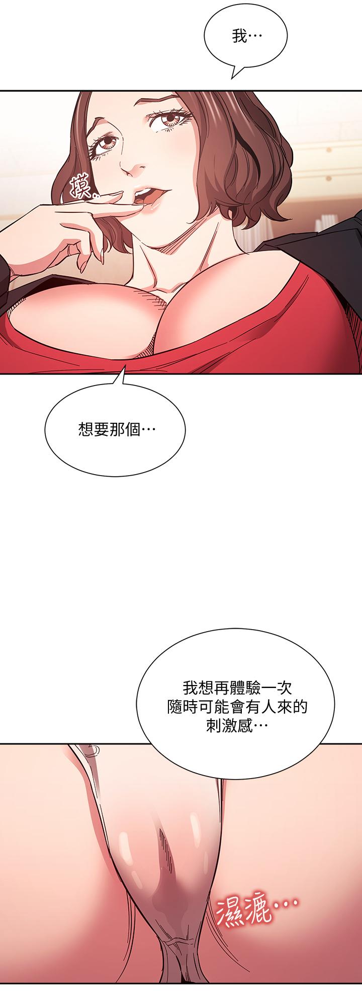 韩国漫画朋友的妈妈韩漫_朋友的妈妈-第68话-爱上刺激感在线免费阅读-韩国漫画-第35张图片