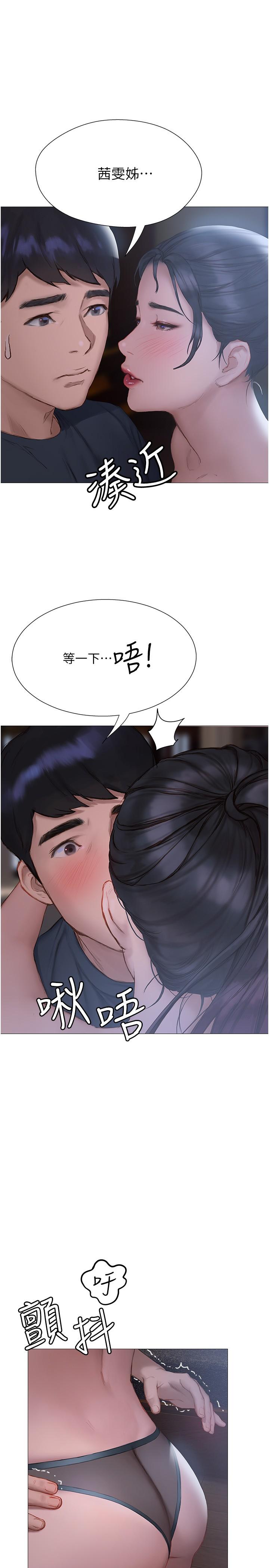 韩国漫画终结暧昧韩漫_终结暧昧-第11话-满足姐姐才放你走在线免费阅读-韩国漫画-第1张图片