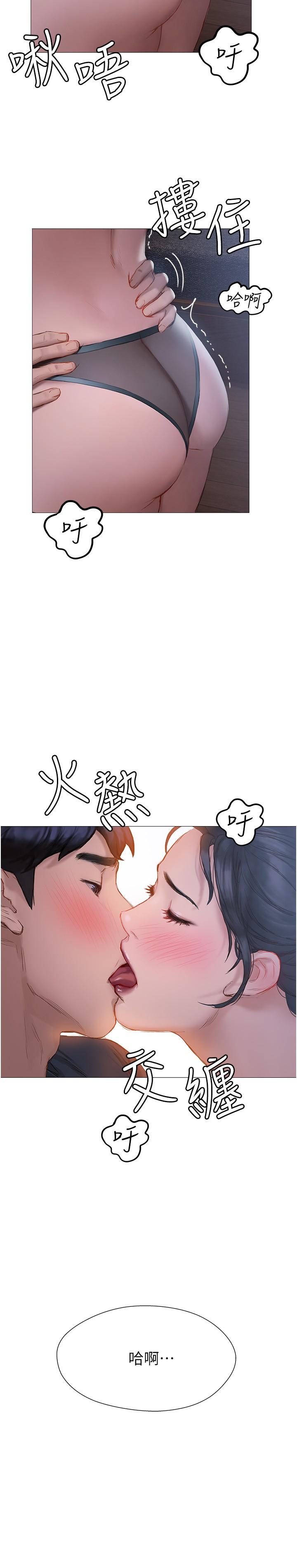 韩国漫画终结暧昧韩漫_终结暧昧-第11话-满足姐姐才放你走在线免费阅读-韩国漫画-第2张图片