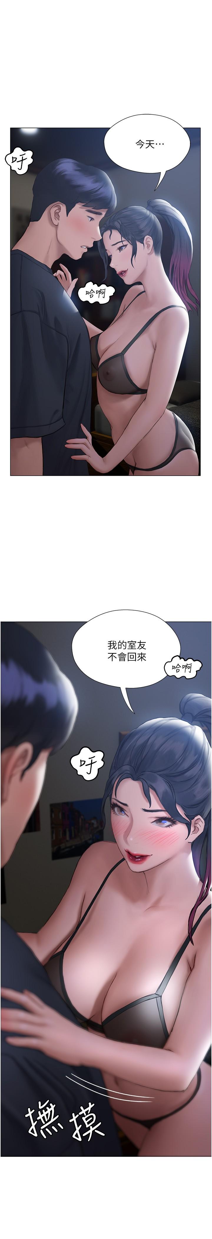 韩国漫画终结暧昧韩漫_终结暧昧-第11话-满足姐姐才放你走在线免费阅读-韩国漫画-第3张图片