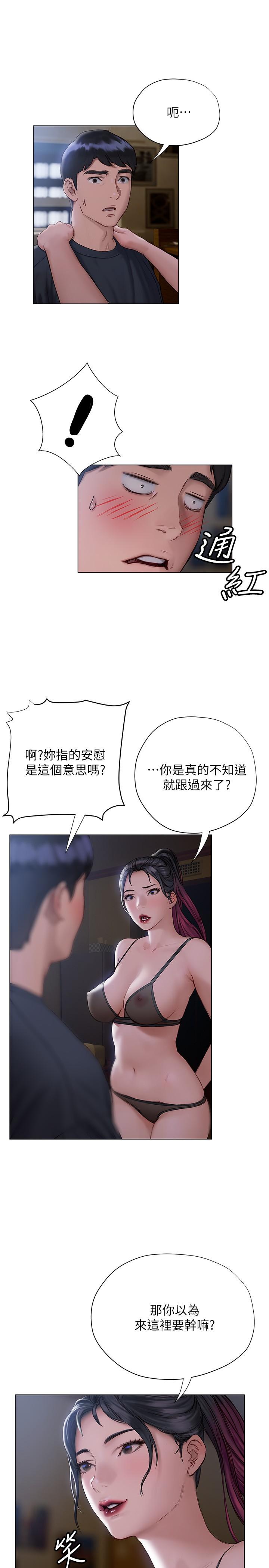 韩国漫画终结暧昧韩漫_终结暧昧-第11话-满足姐姐才放你走在线免费阅读-韩国漫画-第5张图片