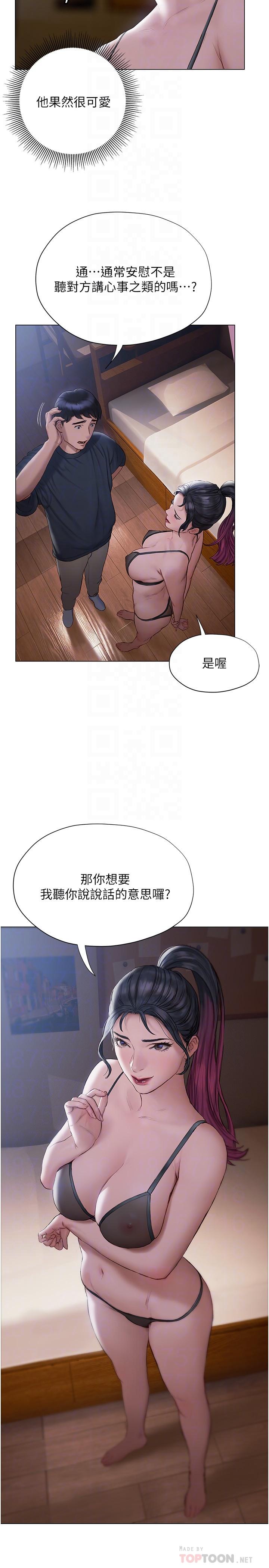 韩国漫画终结暧昧韩漫_终结暧昧-第11话-满足姐姐才放你走在线免费阅读-韩国漫画-第6张图片