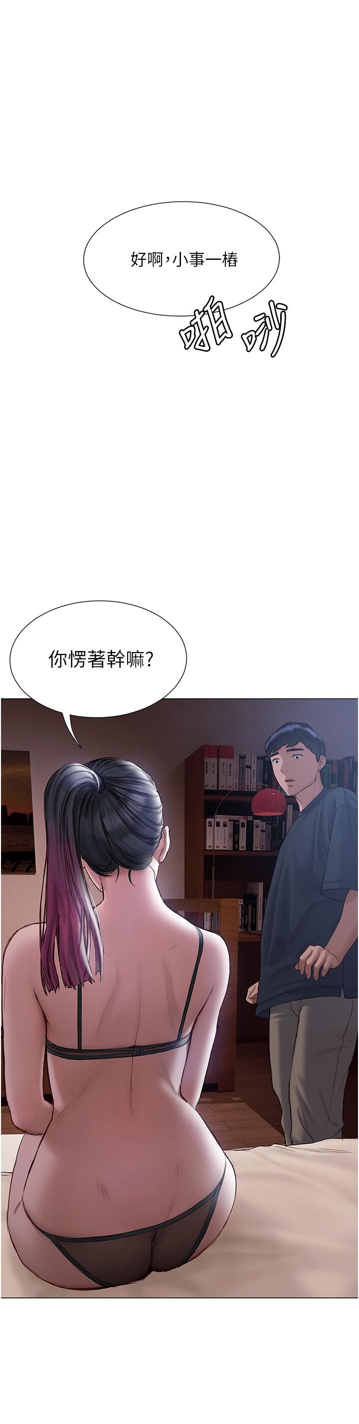 韩国漫画终结暧昧韩漫_终结暧昧-第11话-满足姐姐才放你走在线免费阅读-韩国漫画-第7张图片