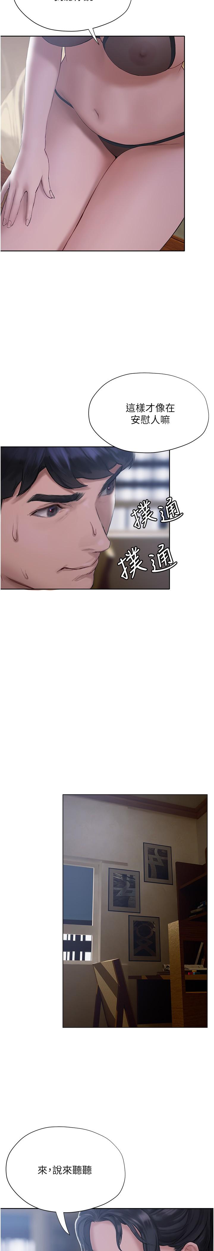 韩国漫画终结暧昧韩漫_终结暧昧-第11话-满足姐姐才放你走在线免费阅读-韩国漫画-第9张图片