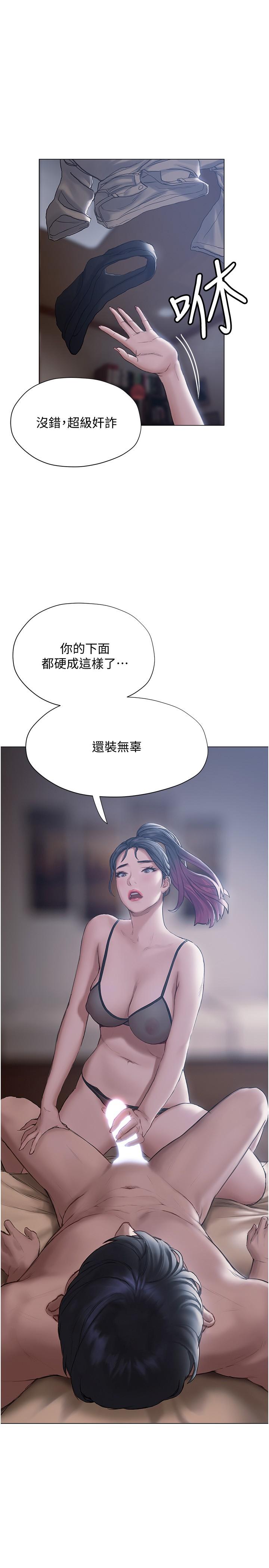 韩国漫画终结暧昧韩漫_终结暧昧-第11话-满足姐姐才放你走在线免费阅读-韩国漫画-第23张图片