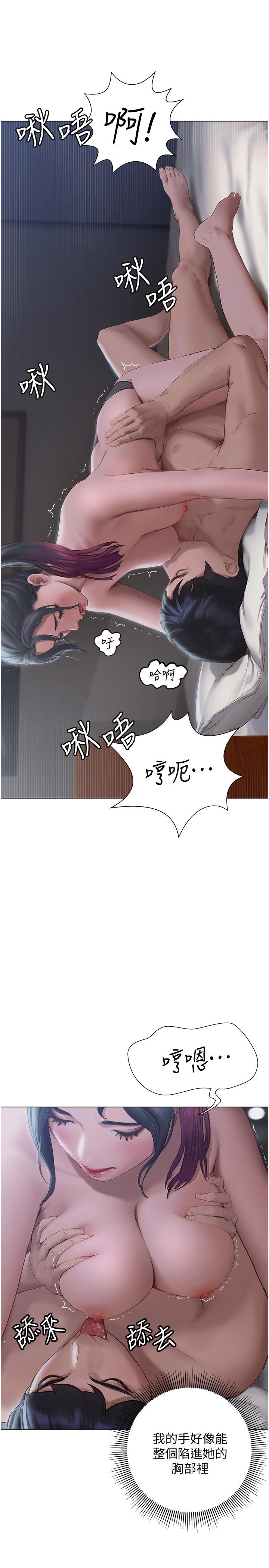 韩国漫画终结暧昧韩漫_终结暧昧-第11话-满足姐姐才放你走在线免费阅读-韩国漫画-第29张图片