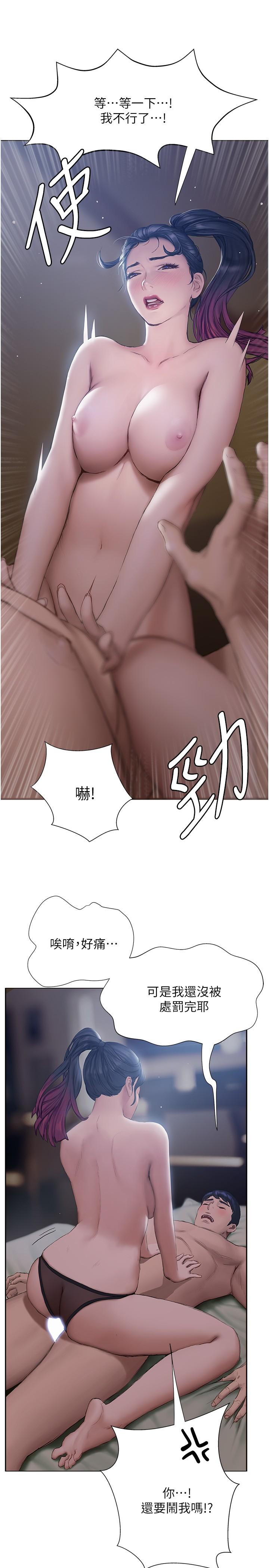 韩国漫画终结暧昧韩漫_终结暧昧-第11话-满足姐姐才放你走在线免费阅读-韩国漫画-第35张图片