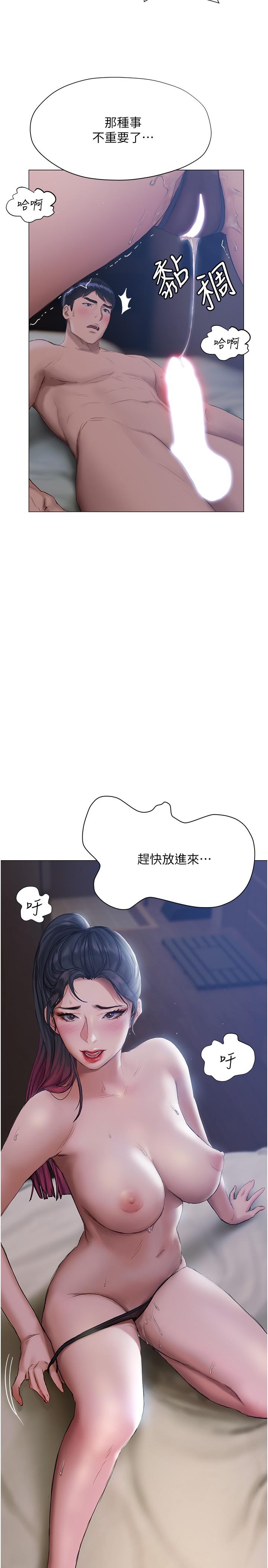 韩国漫画终结暧昧韩漫_终结暧昧-第11话-满足姐姐才放你走在线免费阅读-韩国漫画-第36张图片