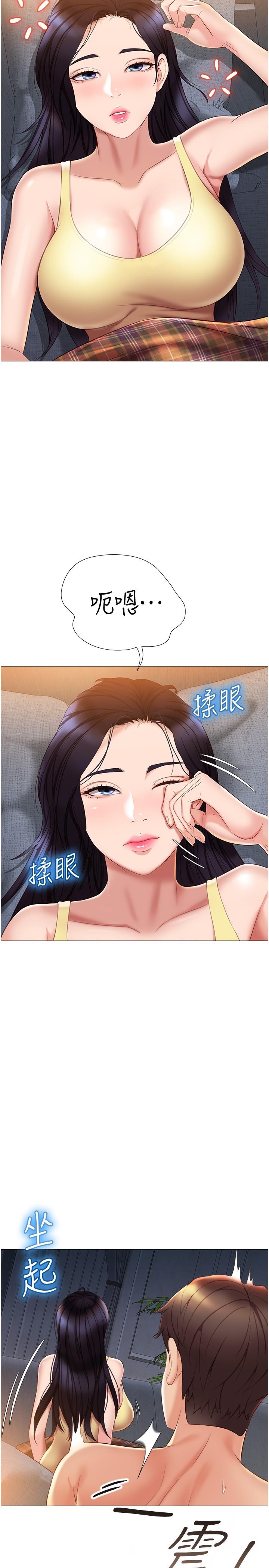 韩国漫画女儿闺蜜都归ME韩漫_女儿闺蜜都归ME-第39话-瞒着闺蜜被喷的一身湿在线免费阅读-韩国漫画-第3张图片