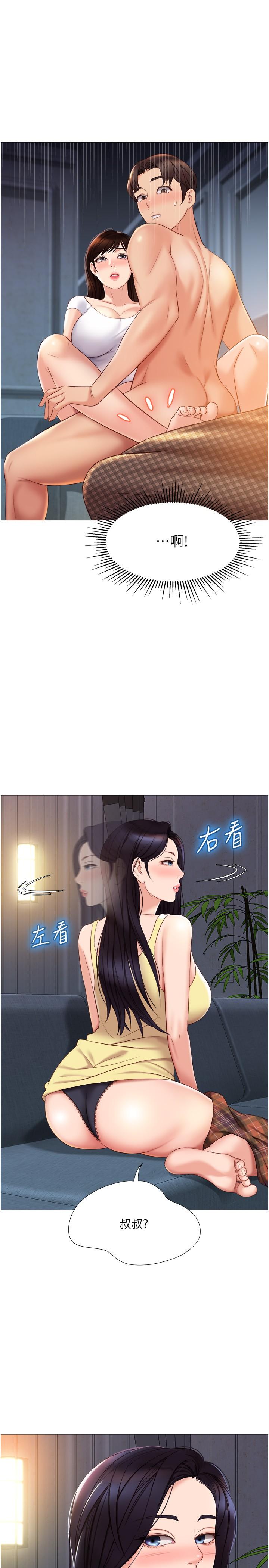 韩国漫画女儿闺蜜都归ME韩漫_女儿闺蜜都归ME-第39话-瞒着闺蜜被喷的一身湿在线免费阅读-韩国漫画-第5张图片