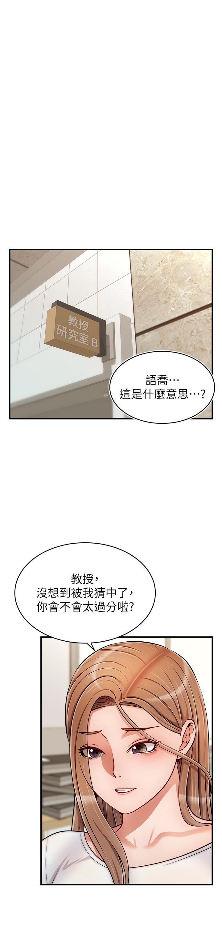 韩国漫画爸爸，请进!韩漫_爸爸，请进!-第20话-女儿大胆的挑逗在线免费阅读-韩国漫画-第1张图片