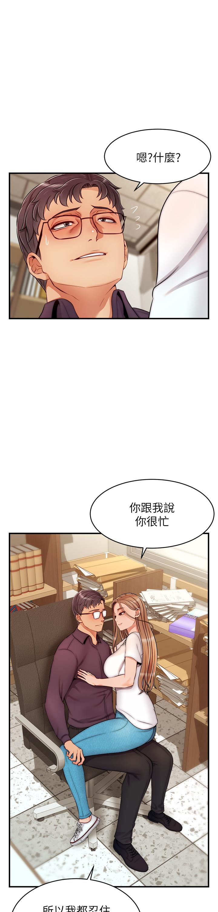 韩国漫画爸爸，请进!韩漫_爸爸，请进!-第20话-女儿大胆的挑逗在线免费阅读-韩国漫画-第2张图片