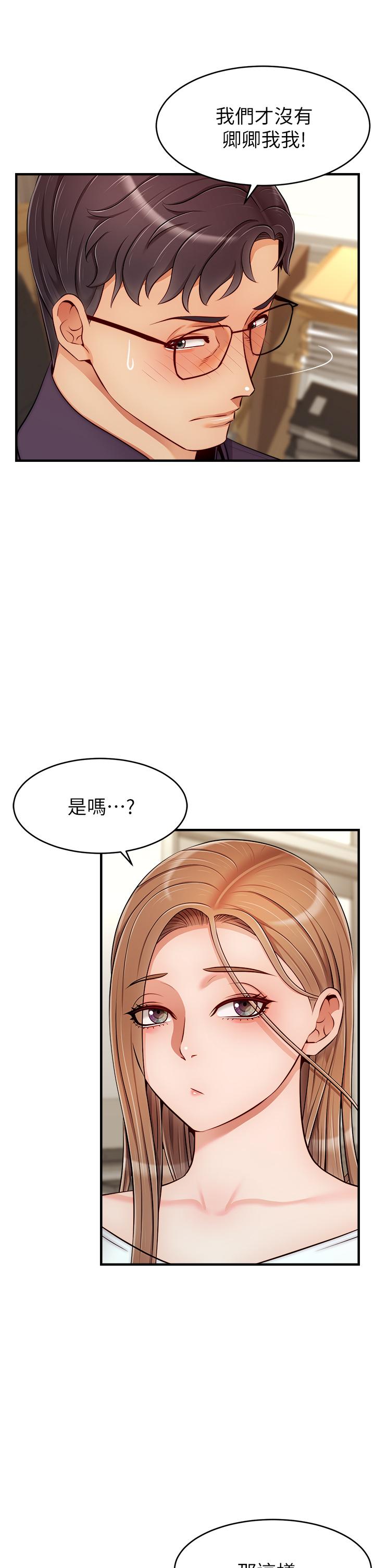 韩国漫画爸爸，请进!韩漫_爸爸，请进!-第20话-女儿大胆的挑逗在线免费阅读-韩国漫画-第5张图片