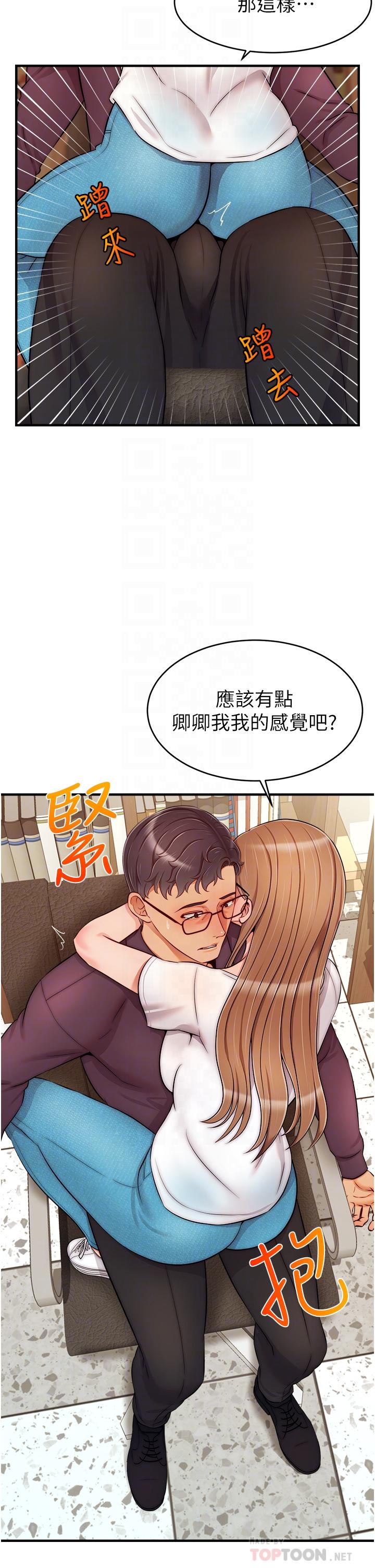 韩国漫画爸爸，请进!韩漫_爸爸，请进!-第20话-女儿大胆的挑逗在线免费阅读-韩国漫画-第6张图片