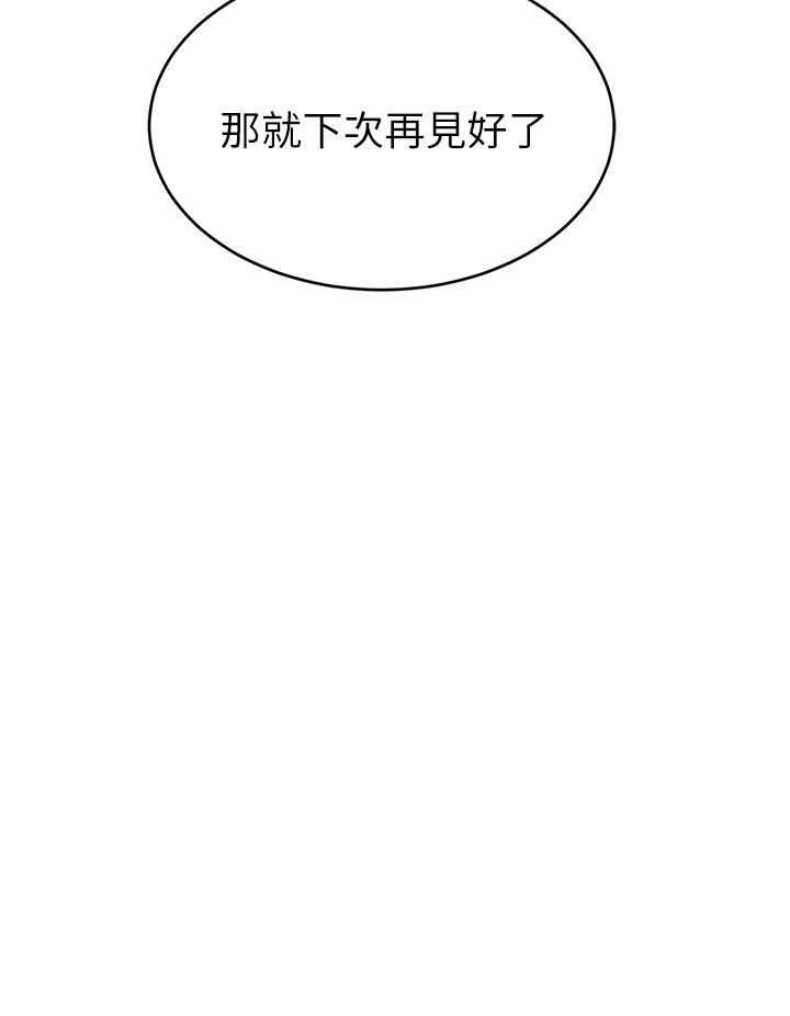 韩国漫画爸爸，请进!韩漫_爸爸，请进!-第20话-女儿大胆的挑逗在线免费阅读-韩国漫画-第28张图片