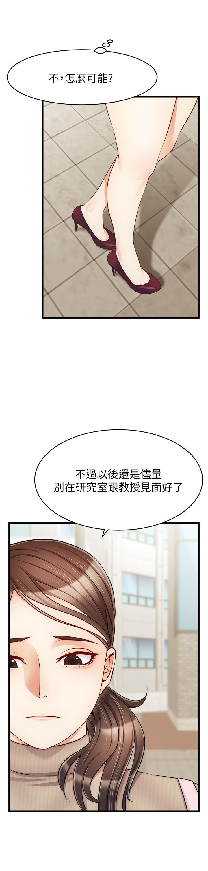 韩国漫画爸爸，请进!韩漫_爸爸，请进!-第20话-女儿大胆的挑逗在线免费阅读-韩国漫画-第33张图片