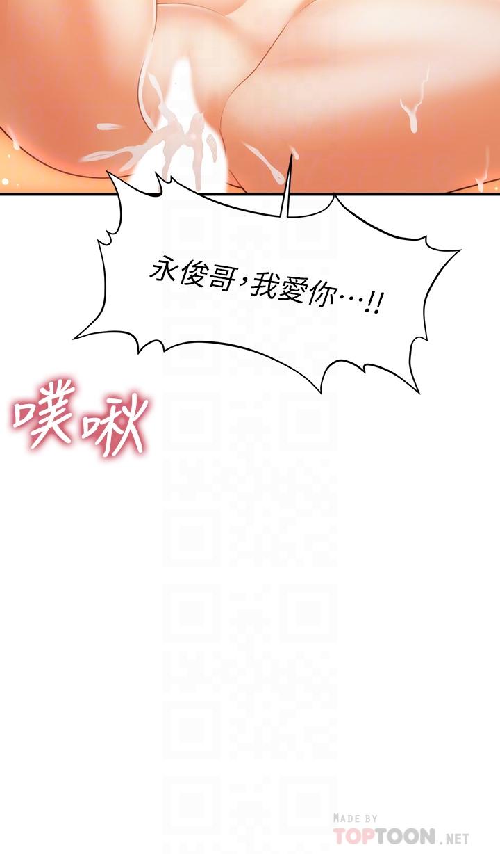 韩国漫画医美奇鸡韩漫_医美奇鸡-第73话-深夜性爱高潮在线免费阅读-韩国漫画-第4张图片