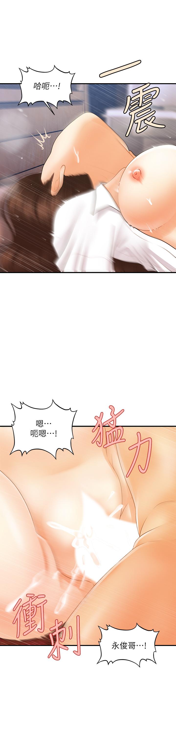 韩国漫画医美奇鸡韩漫_医美奇鸡-第73话-深夜性爱高潮在线免费阅读-韩国漫画-第11张图片
