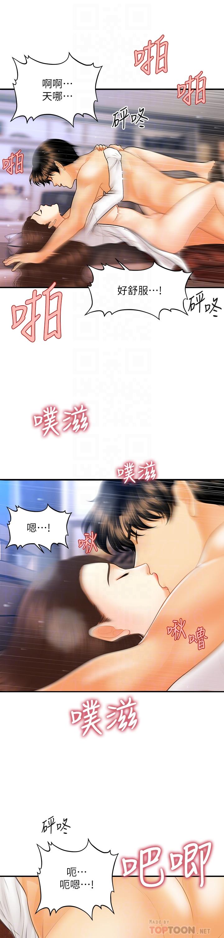 韩国漫画医美奇鸡韩漫_医美奇鸡-第73话-深夜性爱高潮在线免费阅读-韩国漫画-第12张图片