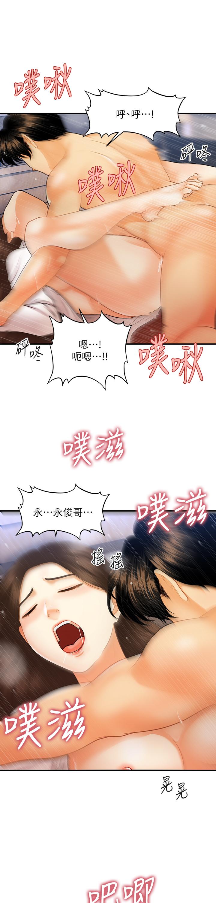 韩国漫画医美奇鸡韩漫_医美奇鸡-第73话-深夜性爱高潮在线免费阅读-韩国漫画-第17张图片