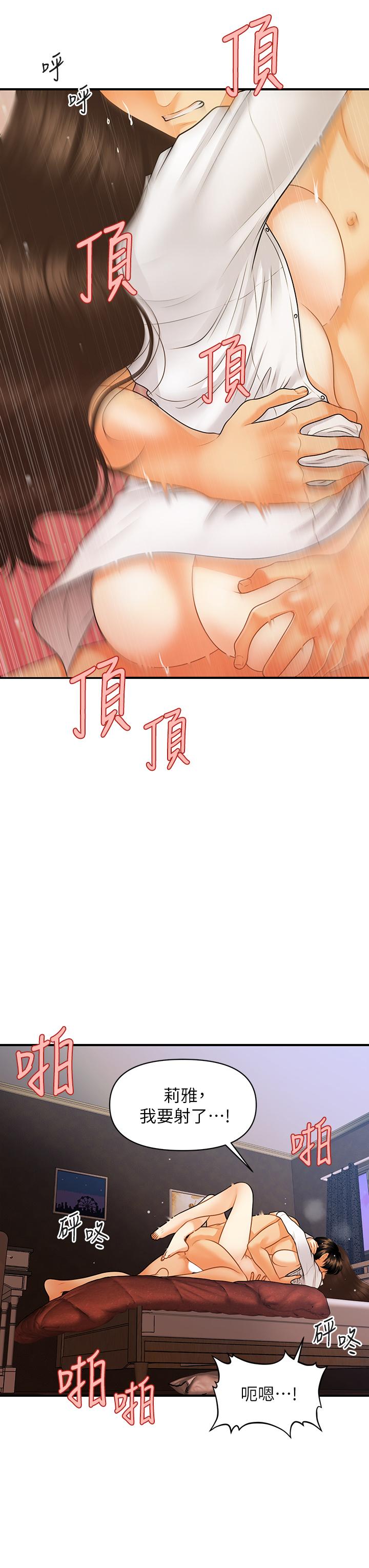韩国漫画医美奇鸡韩漫_医美奇鸡-第73话-深夜性爱高潮在线免费阅读-韩国漫画-第19张图片
