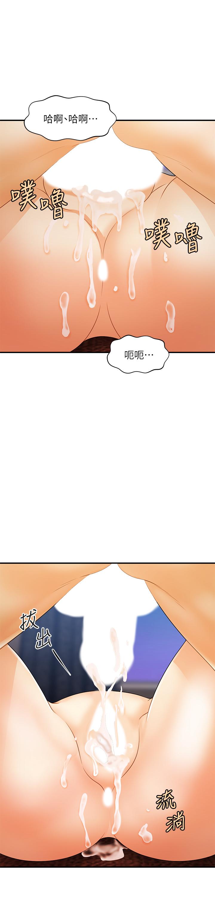 韩国漫画医美奇鸡韩漫_医美奇鸡-第73话-深夜性爱高潮在线免费阅读-韩国漫画-第23张图片