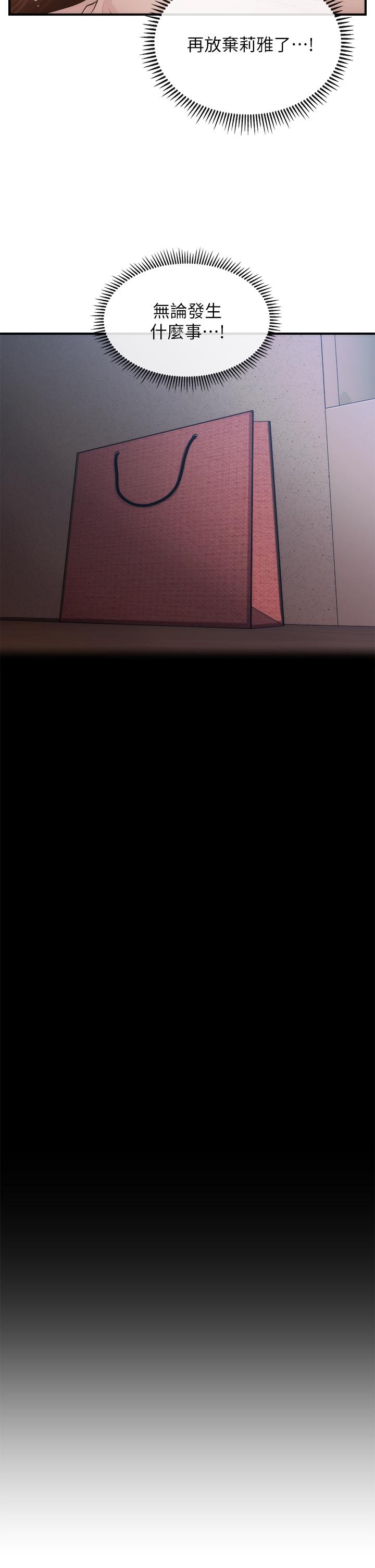 韩国漫画医美奇鸡韩漫_医美奇鸡-第73话-深夜性爱高潮在线免费阅读-韩国漫画-第26张图片