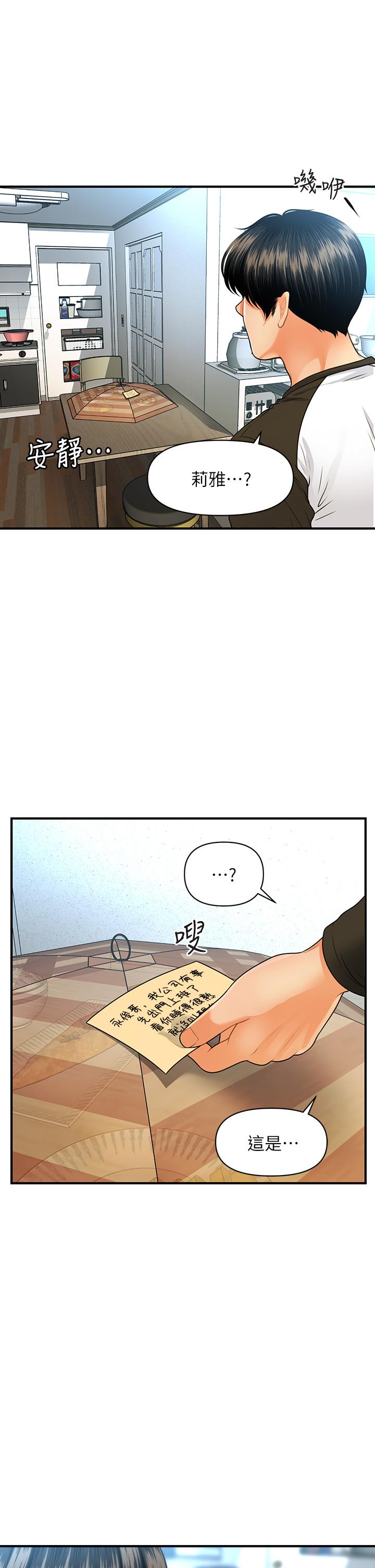 韩国漫画医美奇鸡韩漫_医美奇鸡-第73话-深夜性爱高潮在线免费阅读-韩国漫画-第29张图片