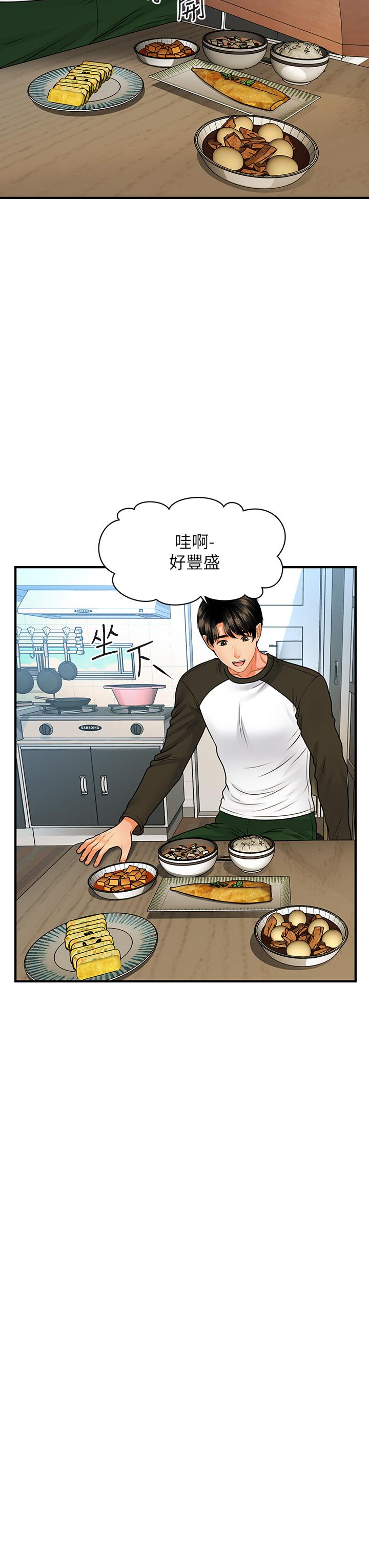 韩国漫画医美奇鸡韩漫_医美奇鸡-第73话-深夜性爱高潮在线免费阅读-韩国漫画-第31张图片