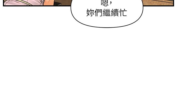 韩国漫画医美奇鸡韩漫_医美奇鸡-第73话-深夜性爱高潮在线免费阅读-韩国漫画-第34张图片