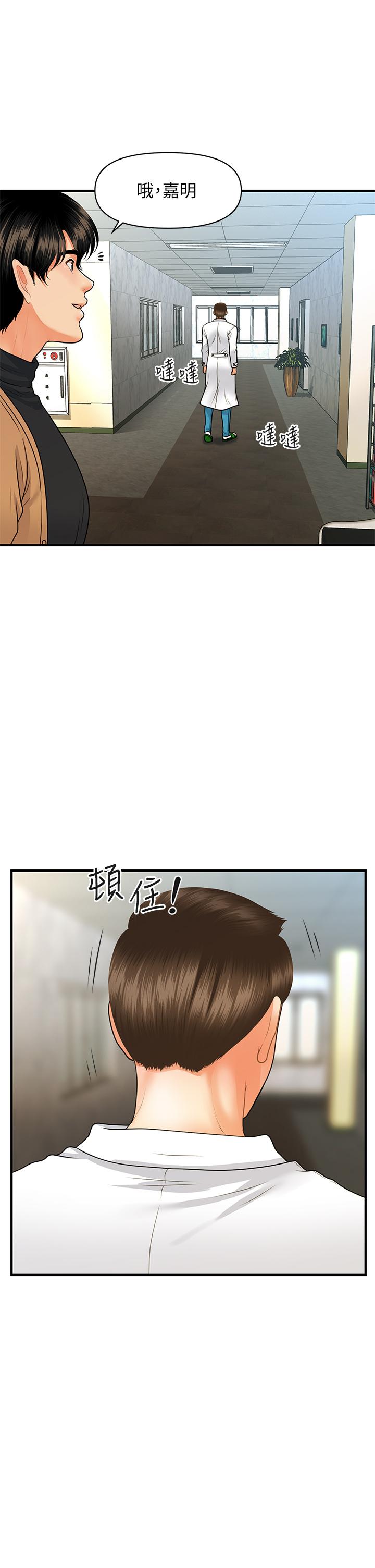 韩国漫画医美奇鸡韩漫_医美奇鸡-第73话-深夜性爱高潮在线免费阅读-韩国漫画-第35张图片