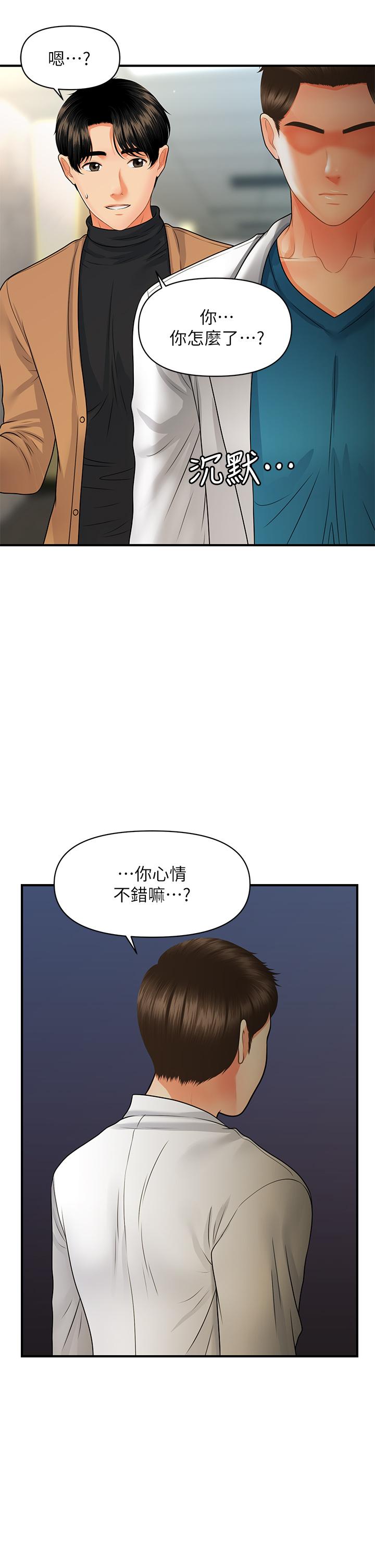 韩国漫画医美奇鸡韩漫_医美奇鸡-第73话-深夜性爱高潮在线免费阅读-韩国漫画-第36张图片