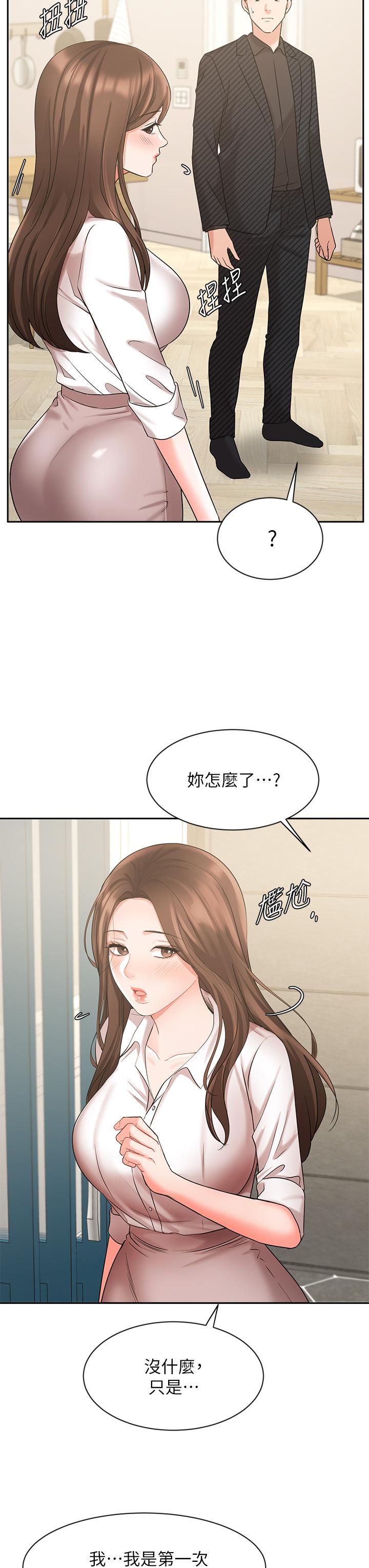 韩国漫画业绩女王韩漫_业绩女王-第43话-我还不想停下来在线免费阅读-韩国漫画-第11张图片