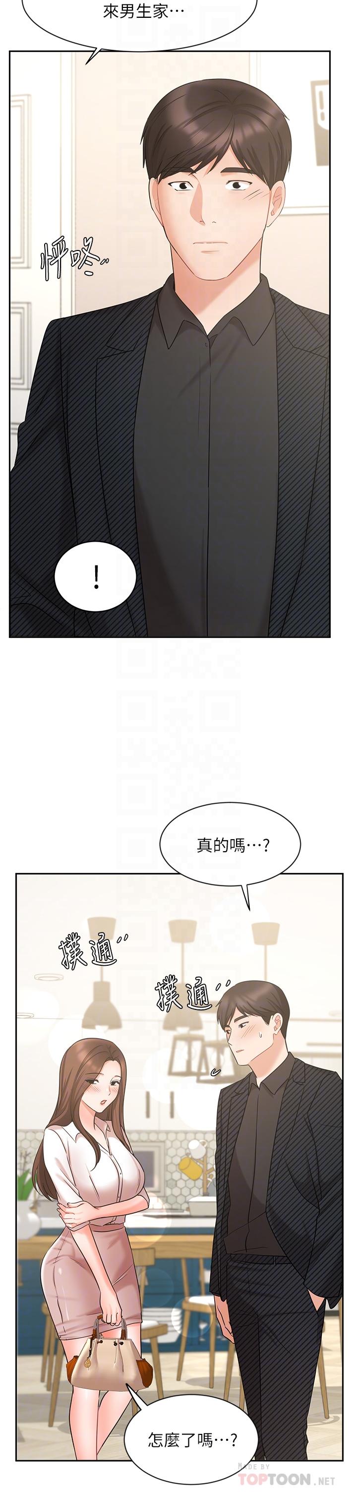 韩国漫画业绩女王韩漫_业绩女王-第43话-我还不想停下来在线免费阅读-韩国漫画-第12张图片