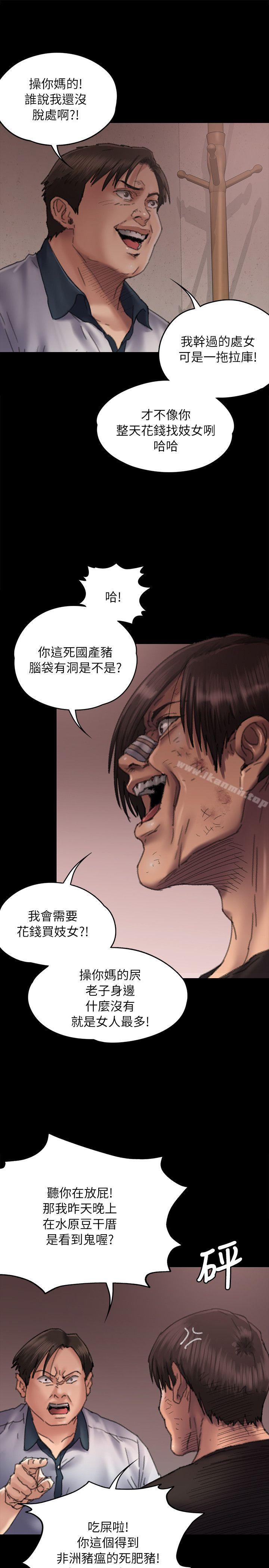 韩国漫画韩漫_傀儡-第58话---达莉女王回归在线免费阅读-韩国漫画-第7张图片